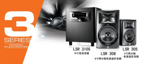 JBL LSR308 8寸有源监听音箱