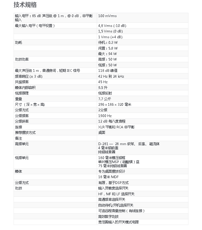 dynaudio|丹拿 bm5 mkiii 监听音箱