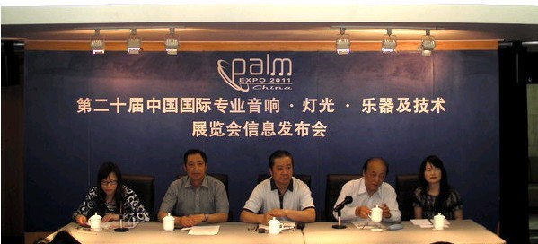 第二十届中国国际专业音响、灯光、乐器及技术展览会（Palm EXPO 2011）大幕将开启